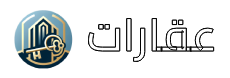 عقارات للتسويق العقاري والمقاولات